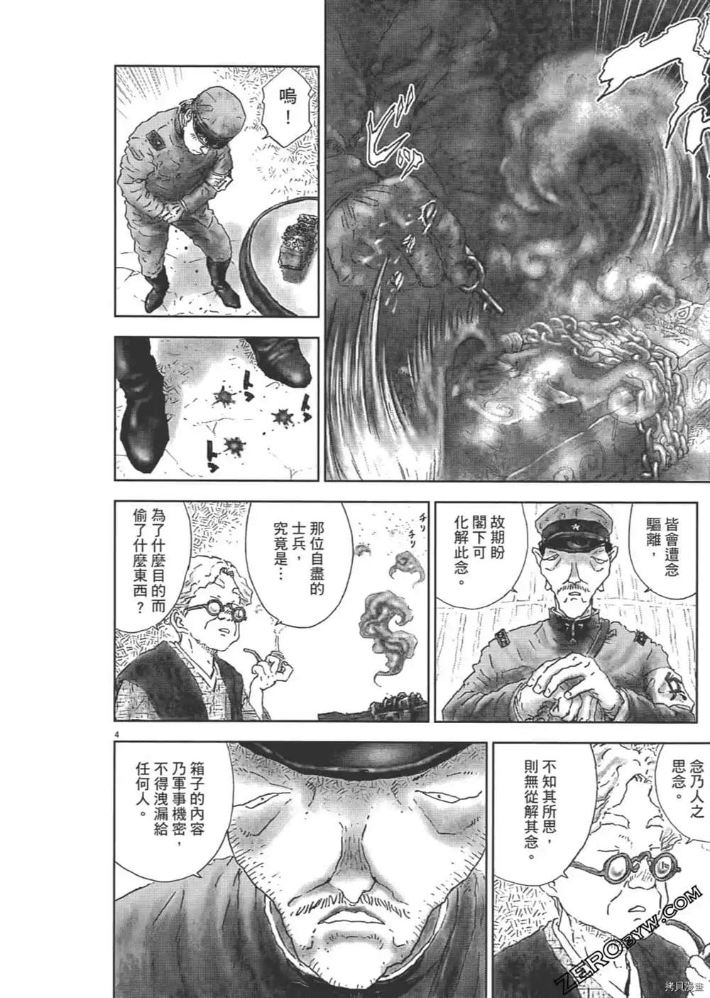 《明治骨董奇谭 梦老爹》漫画最新章节第1话免费下拉式在线观看章节第【259】张图片