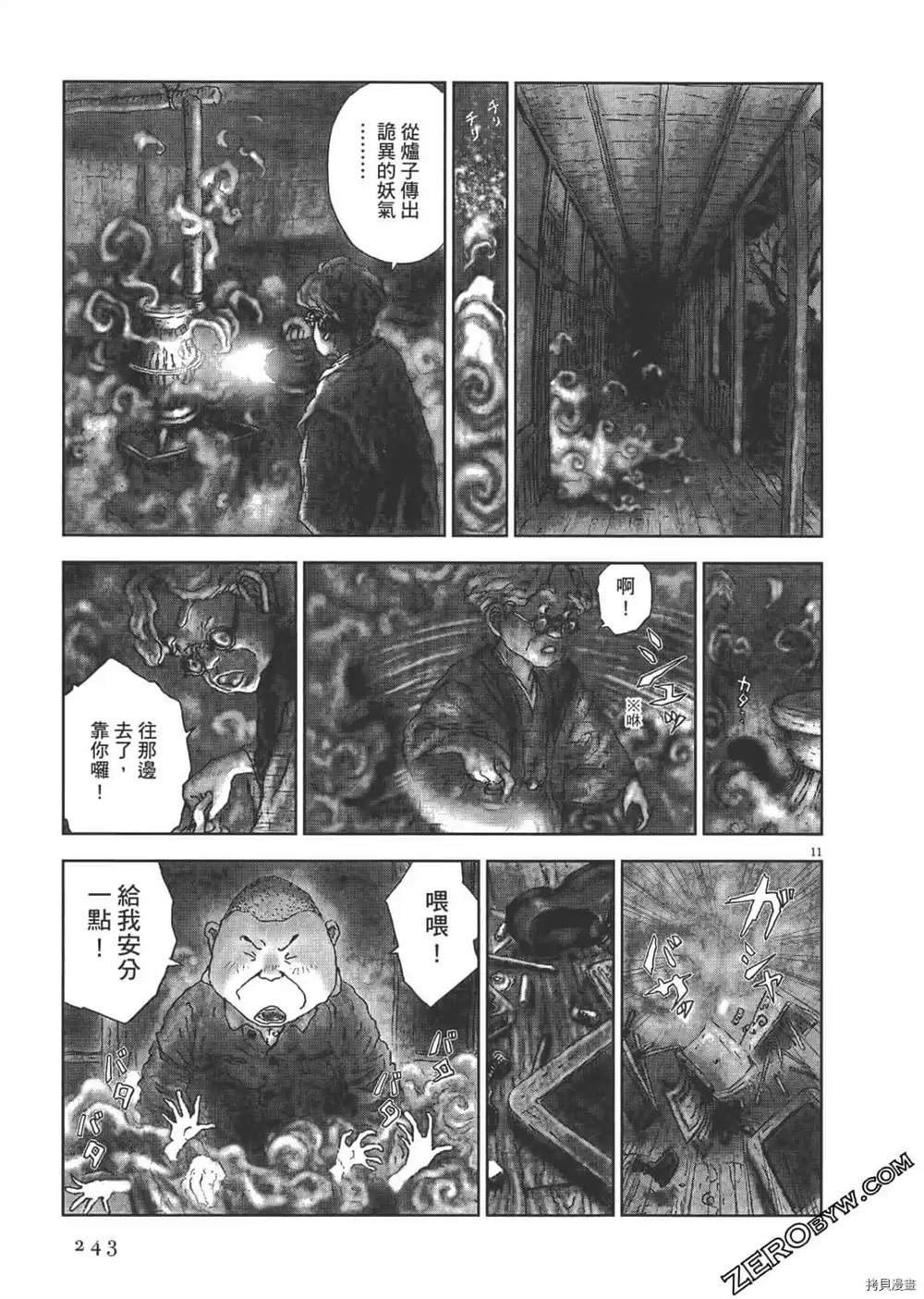 《明治骨董奇谭 梦老爹》漫画最新章节第1话免费下拉式在线观看章节第【244】张图片