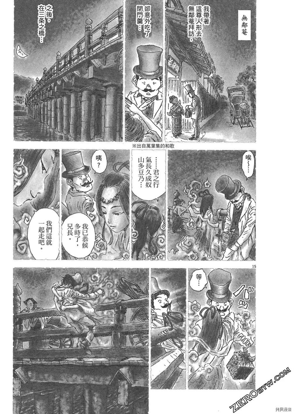 《明治骨董奇谭 梦老爹》漫画最新章节第1话免费下拉式在线观看章节第【20】张图片