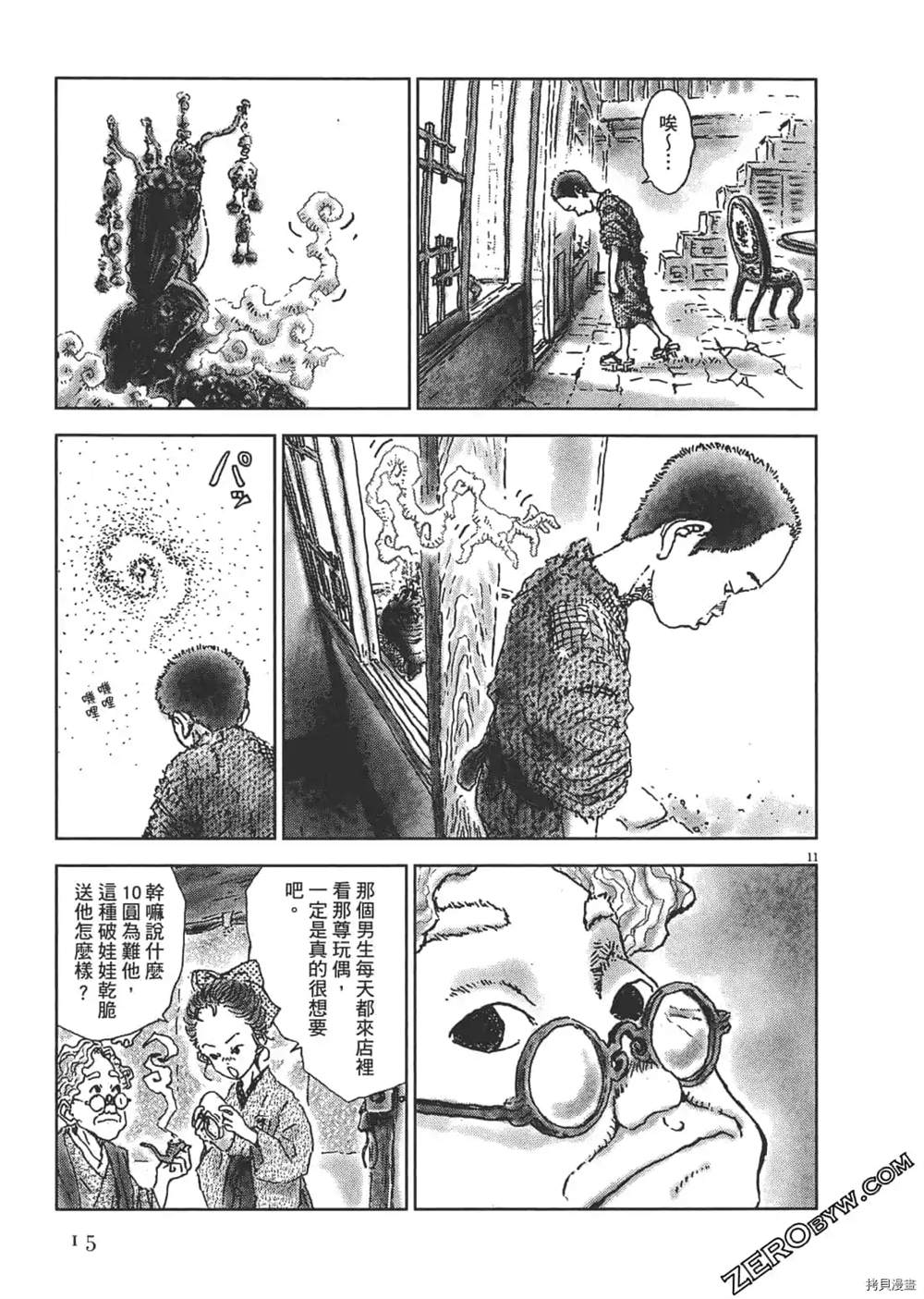 《明治骨董奇谭 梦老爹》漫画最新章节第1话免费下拉式在线观看章节第【16】张图片