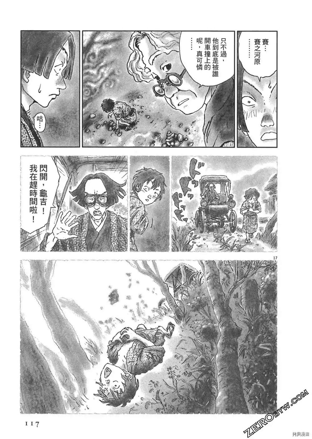 《明治骨董奇谭 梦老爹》漫画最新章节第1话免费下拉式在线观看章节第【118】张图片