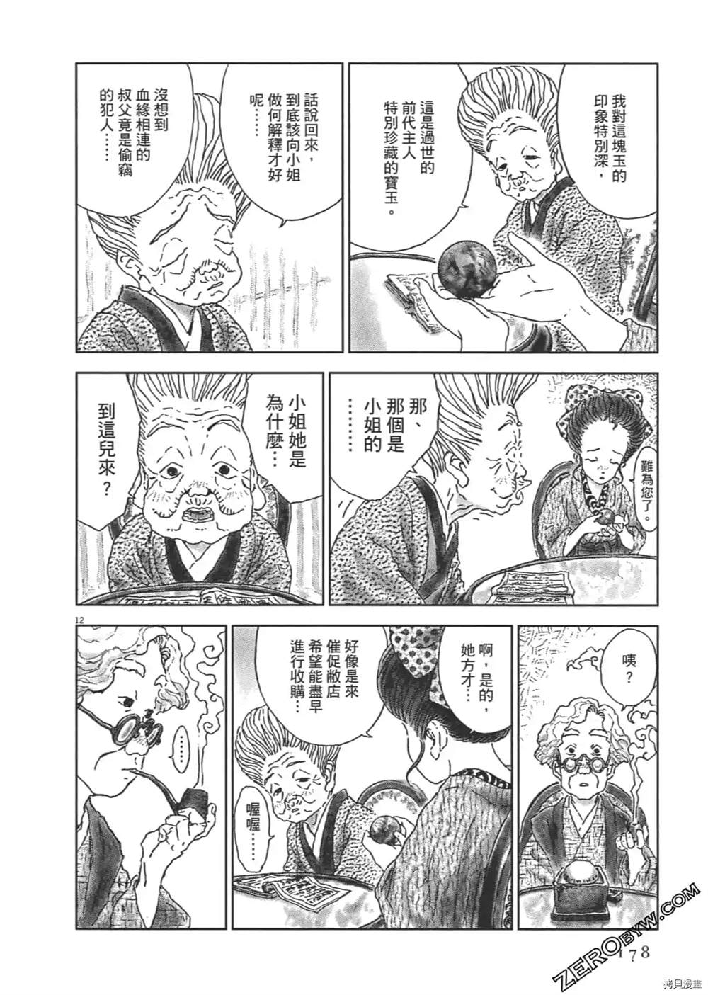 《明治骨董奇谭 梦老爹》漫画最新章节第1话免费下拉式在线观看章节第【179】张图片