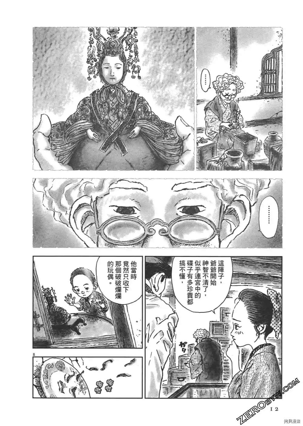 《明治骨董奇谭 梦老爹》漫画最新章节第1话免费下拉式在线观看章节第【13】张图片