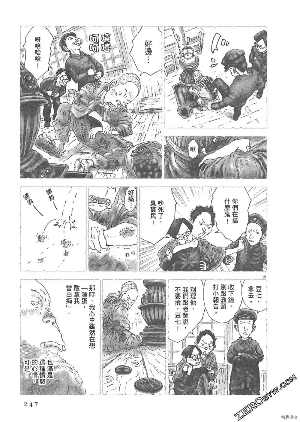 《明治骨董奇谭 梦老爹》漫画最新章节第1话免费下拉式在线观看章节第【248】张图片