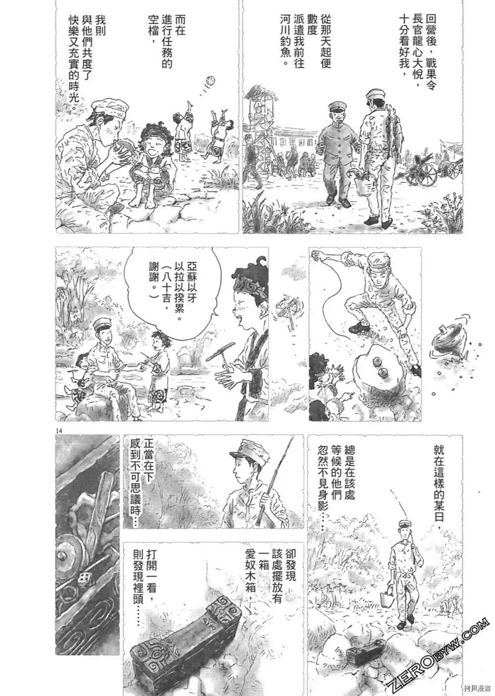 《明治骨董奇谭 梦老爹》漫画最新章节第1话免费下拉式在线观看章节第【269】张图片