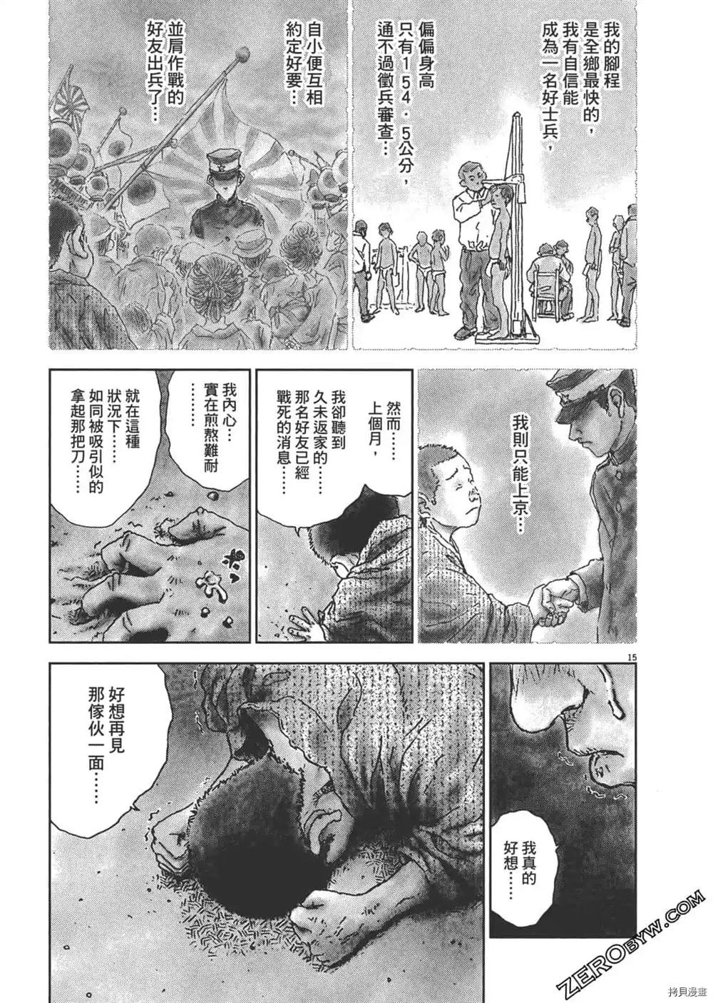 《明治骨董奇谭 梦老爹》漫画最新章节第1话免费下拉式在线观看章节第【46】张图片