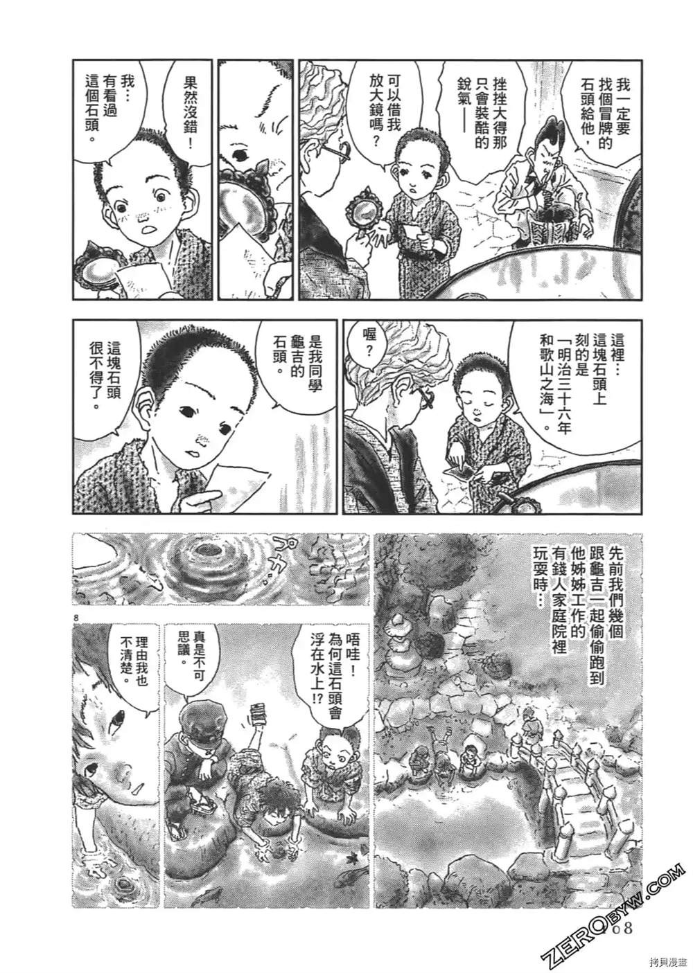 《明治骨董奇谭 梦老爹》漫画最新章节第1话免费下拉式在线观看章节第【109】张图片