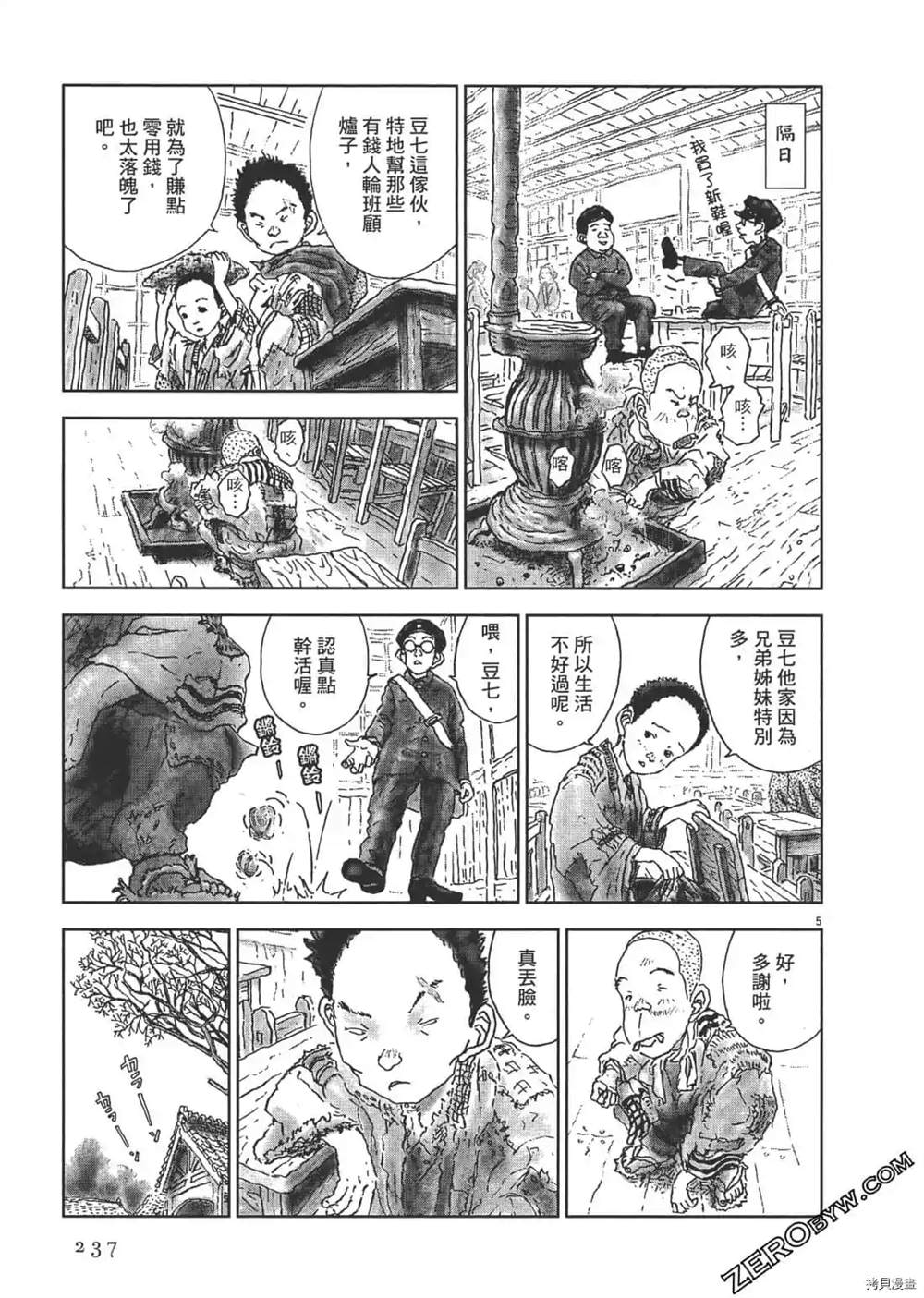 《明治骨董奇谭 梦老爹》漫画最新章节第1话免费下拉式在线观看章节第【238】张图片