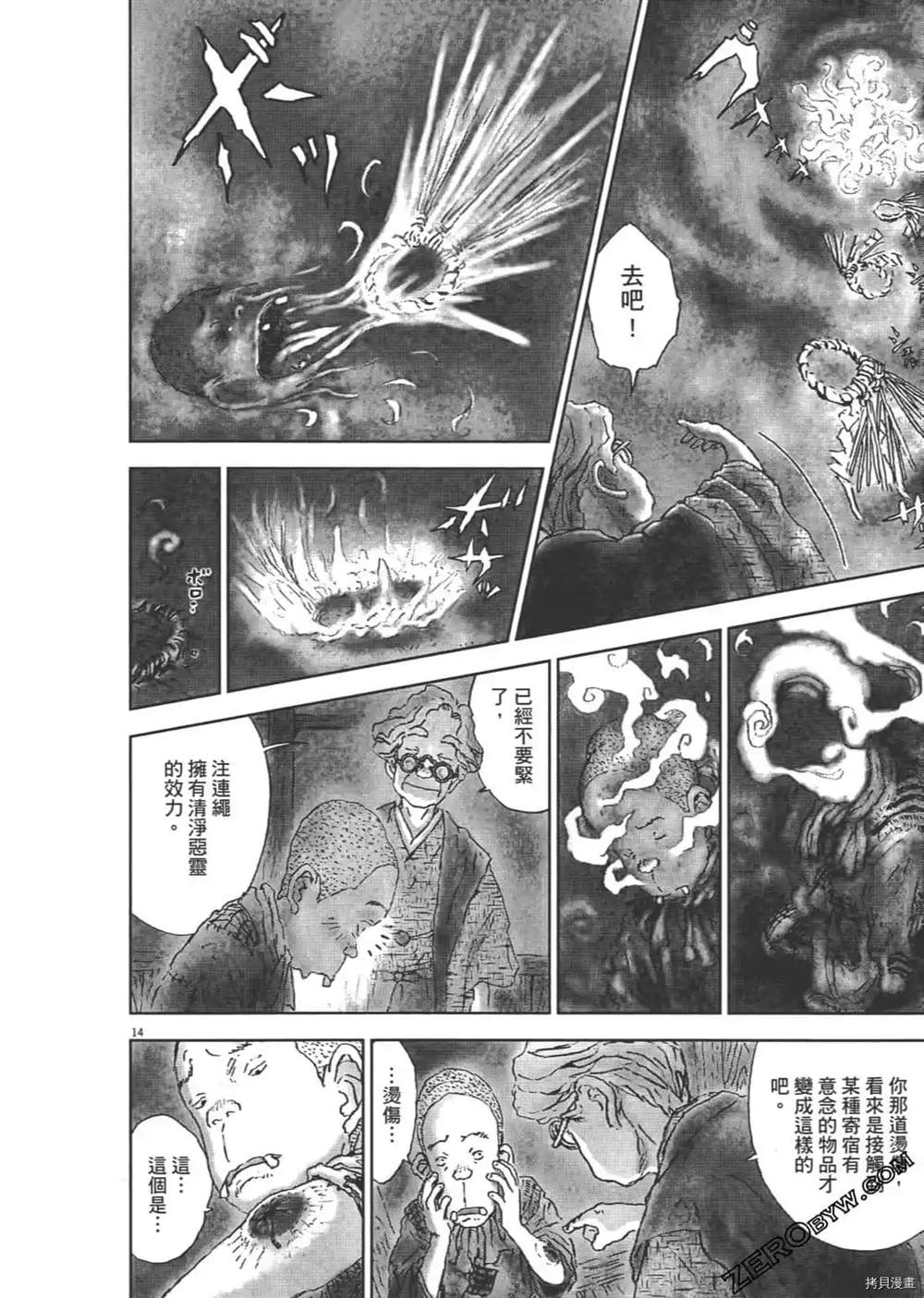 《明治骨董奇谭 梦老爹》漫画最新章节第1话免费下拉式在线观看章节第【247】张图片