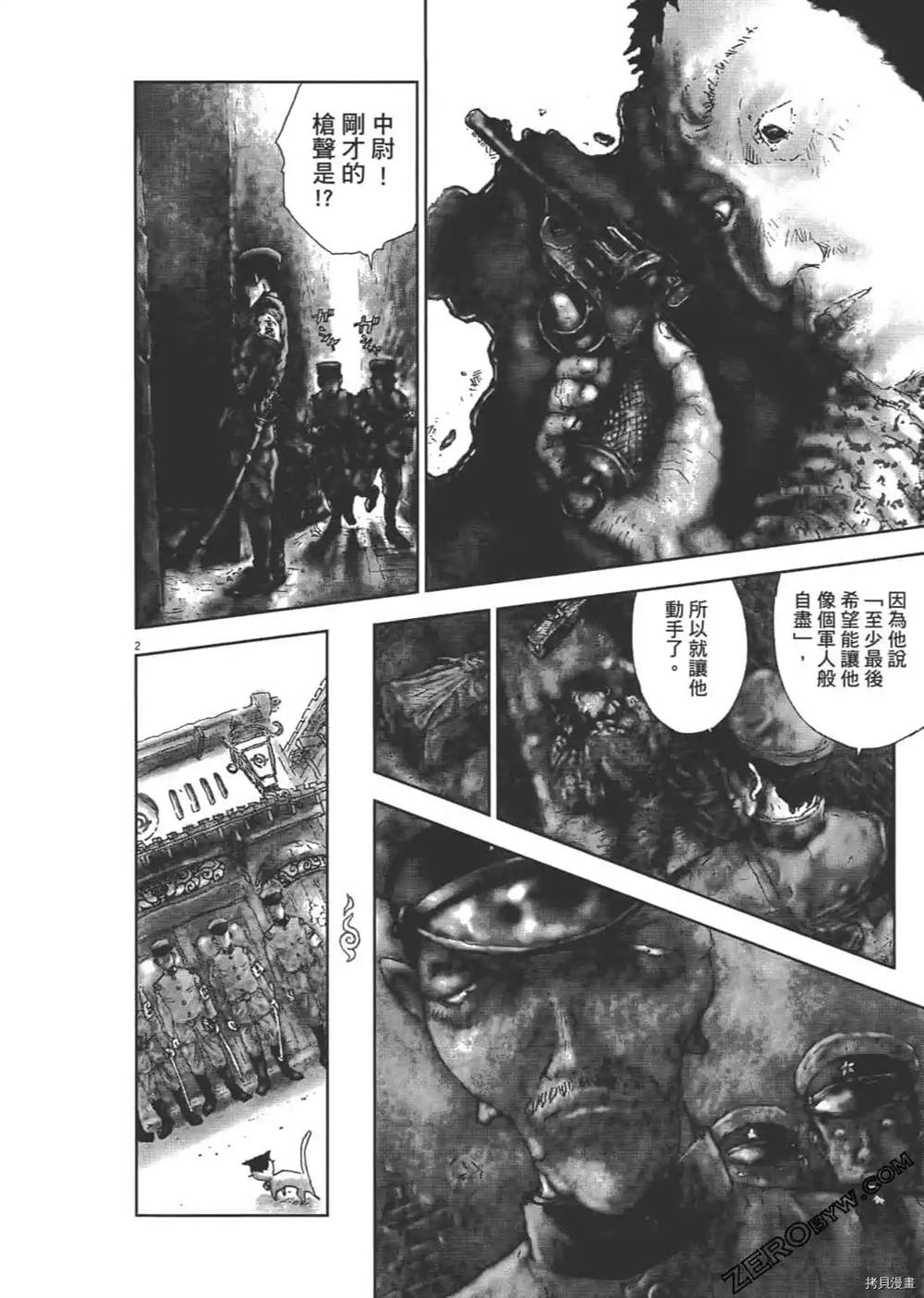 《明治骨董奇谭 梦老爹》漫画最新章节第1话免费下拉式在线观看章节第【257】张图片