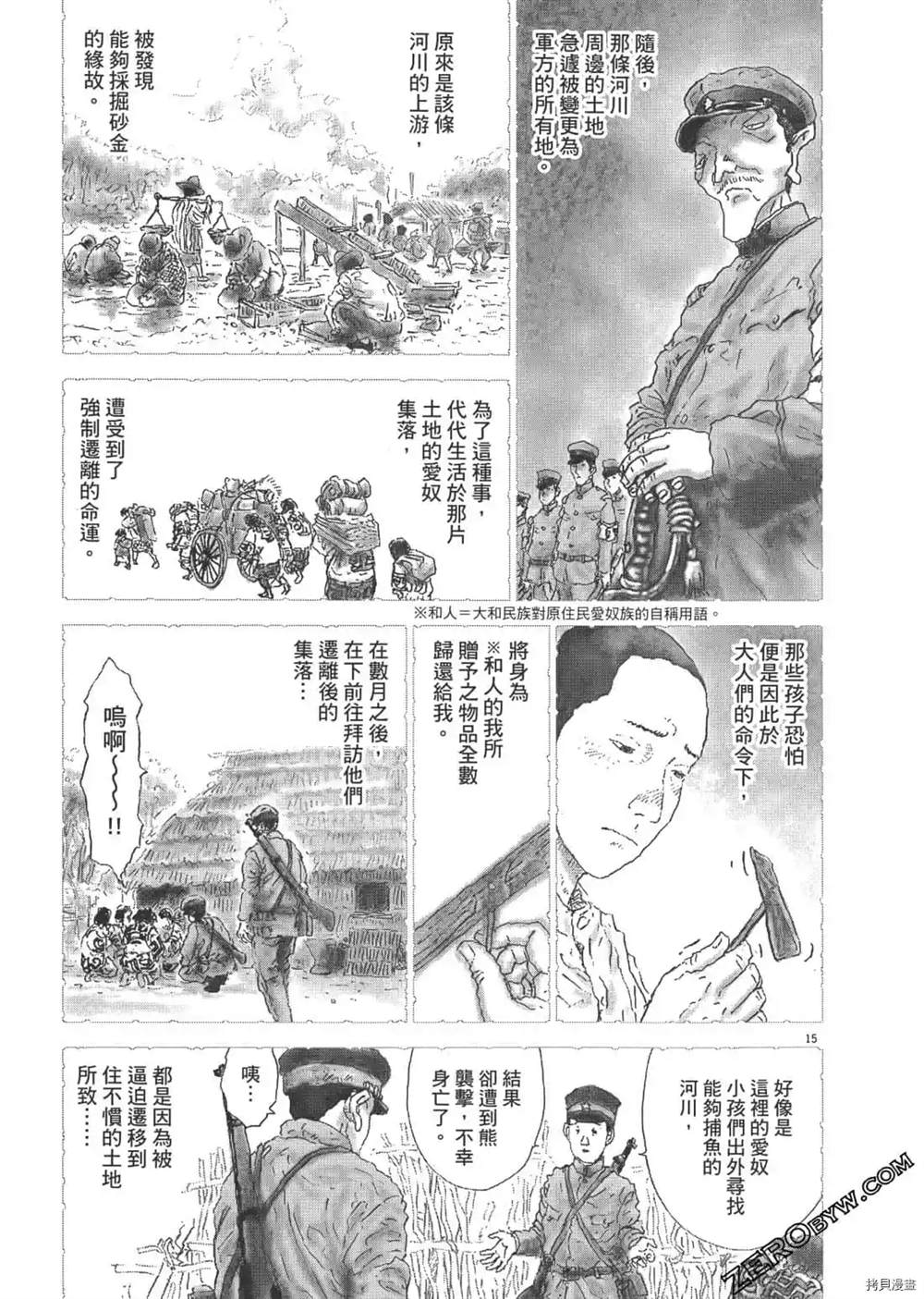 《明治骨董奇谭 梦老爹》漫画最新章节第1话免费下拉式在线观看章节第【270】张图片