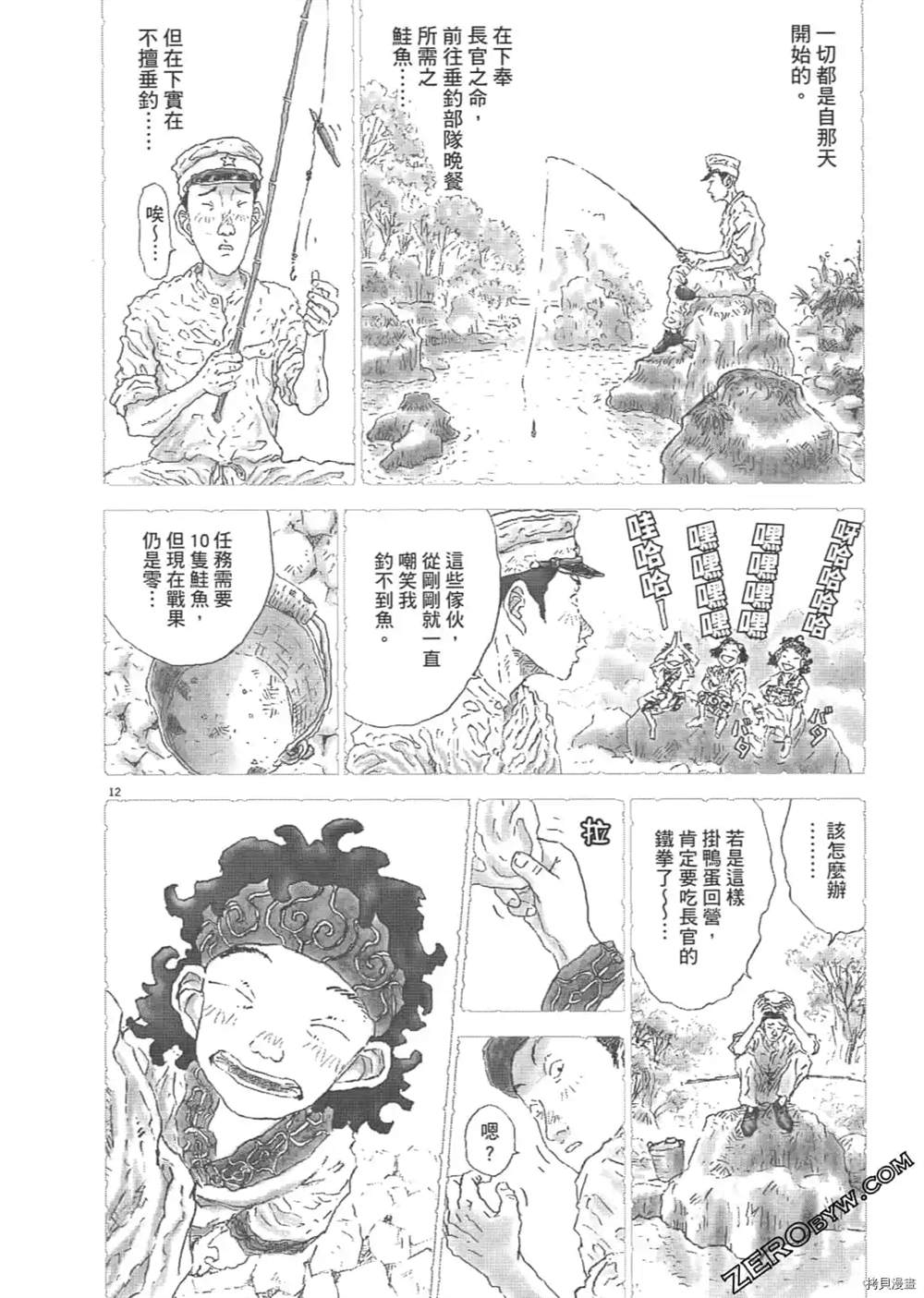 《明治骨董奇谭 梦老爹》漫画最新章节第1话免费下拉式在线观看章节第【267】张图片