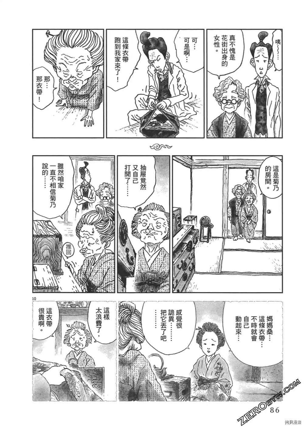 《明治骨董奇谭 梦老爹》漫画最新章节第1话免费下拉式在线观看章节第【87】张图片