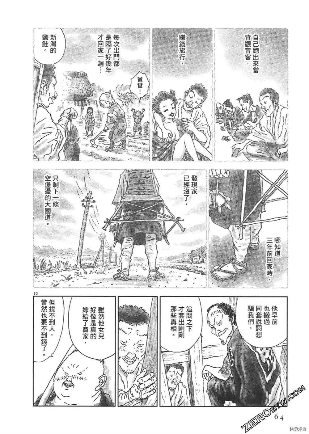 《明治骨董奇谭 梦老爹》漫画最新章节第1话免费下拉式在线观看章节第【65】张图片