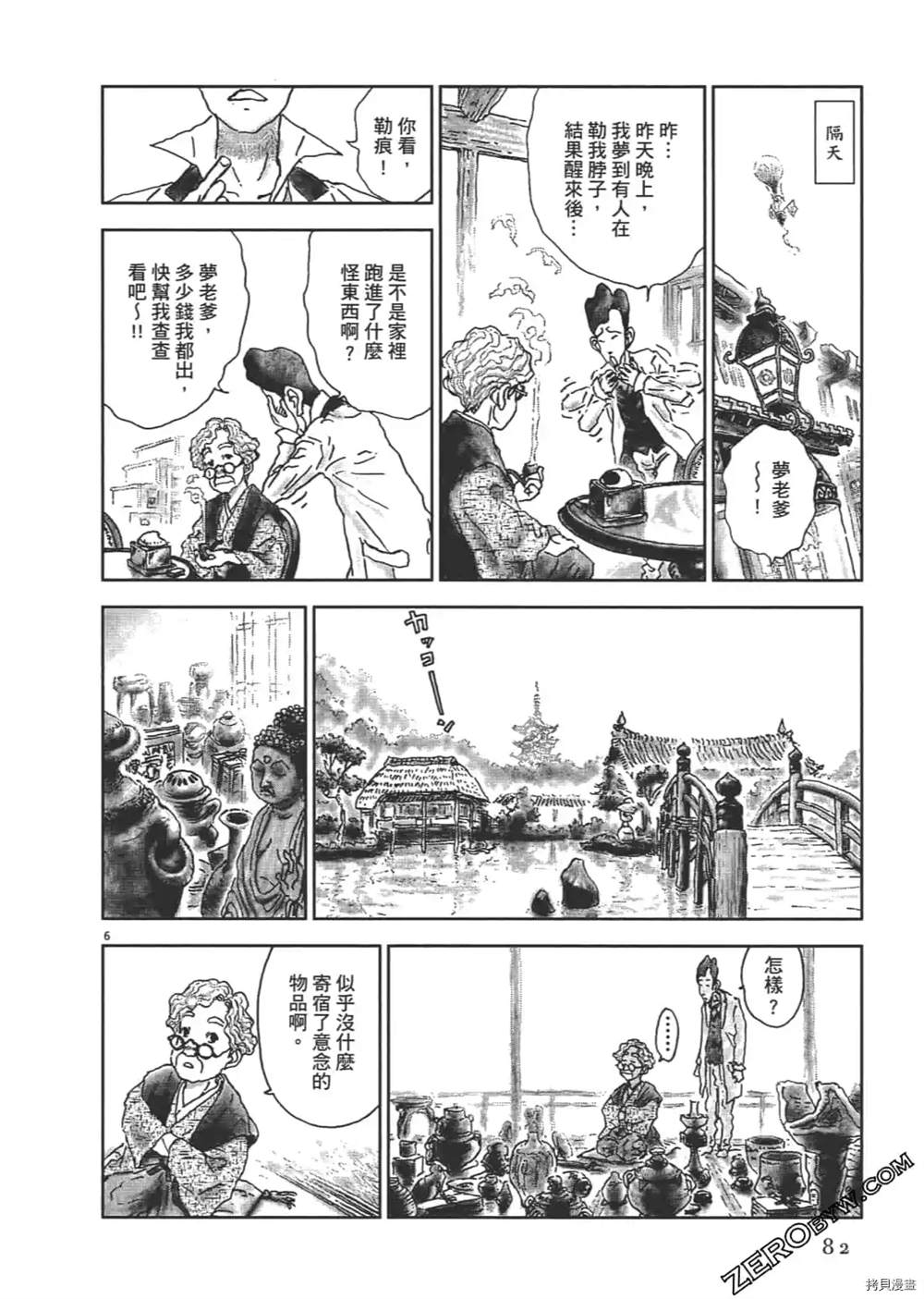 《明治骨董奇谭 梦老爹》漫画最新章节第1话免费下拉式在线观看章节第【83】张图片