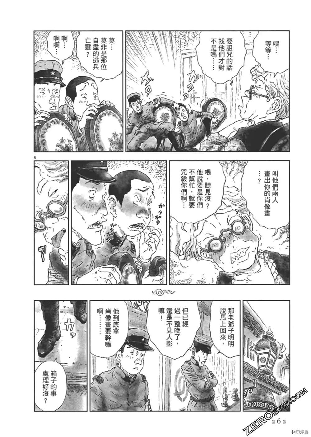 《明治骨董奇谭 梦老爹》漫画最新章节第1话免费下拉式在线观看章节第【263】张图片