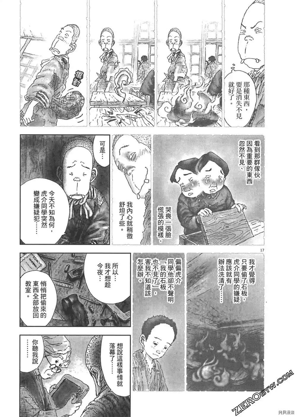 《明治骨董奇谭 梦老爹》漫画最新章节第1话免费下拉式在线观看章节第【250】张图片