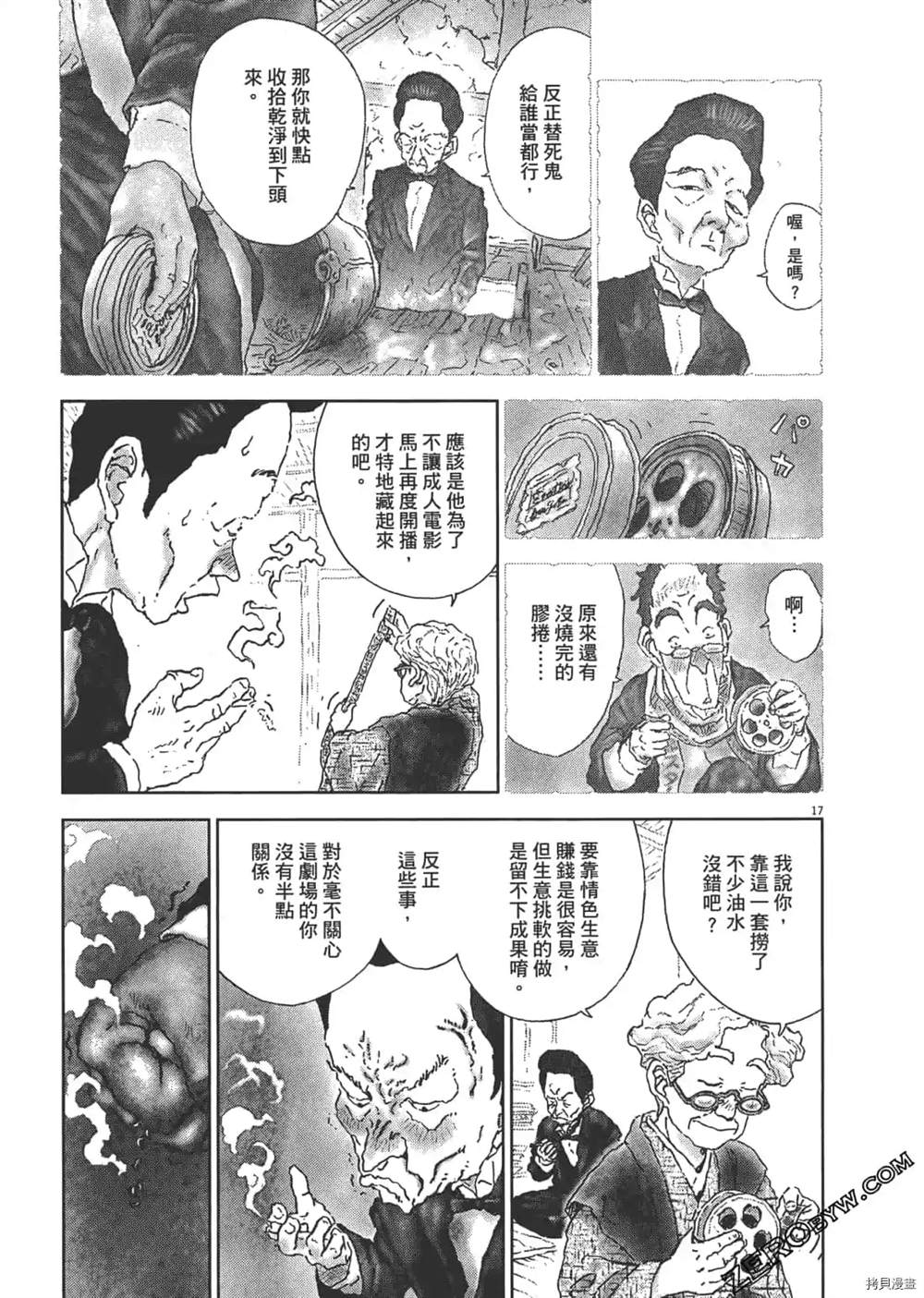 《明治骨董奇谭 梦老爹》漫画最新章节第1话免费下拉式在线观看章节第【206】张图片