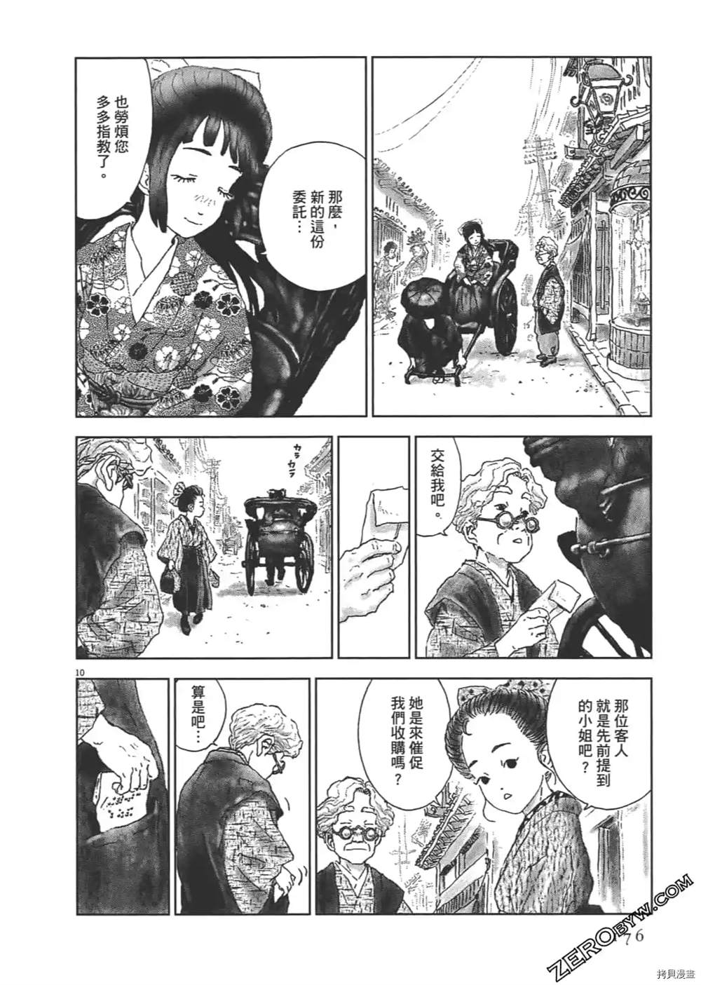 《明治骨董奇谭 梦老爹》漫画最新章节第1话免费下拉式在线观看章节第【177】张图片