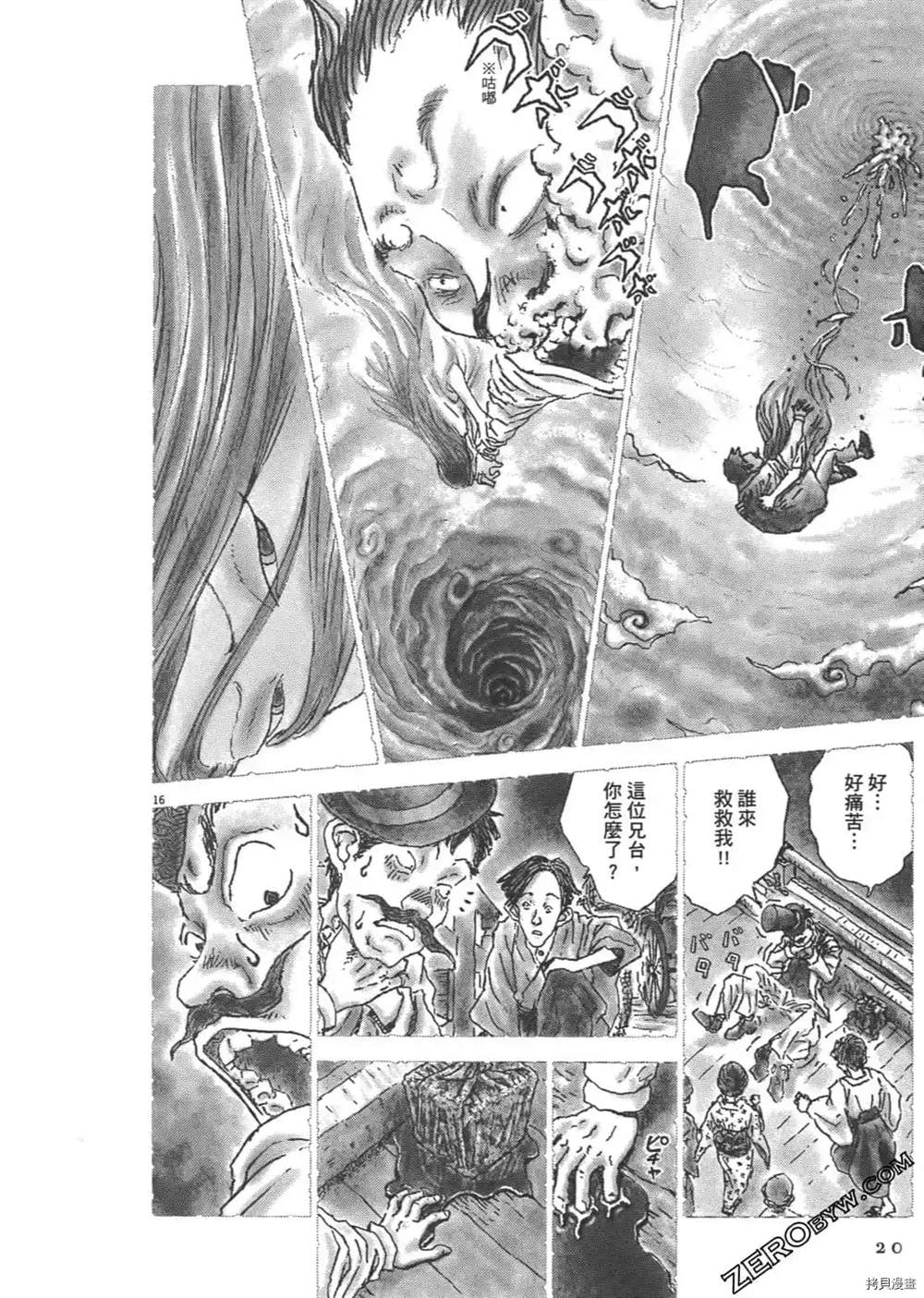 《明治骨董奇谭 梦老爹》漫画最新章节第1话免费下拉式在线观看章节第【21】张图片