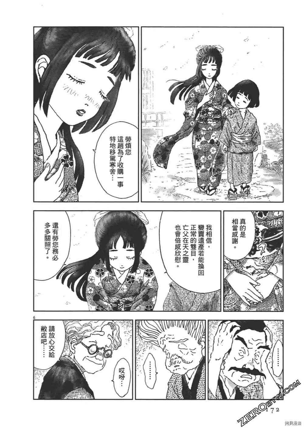 《明治骨董奇谭 梦老爹》漫画最新章节第1话免费下拉式在线观看章节第【173】张图片