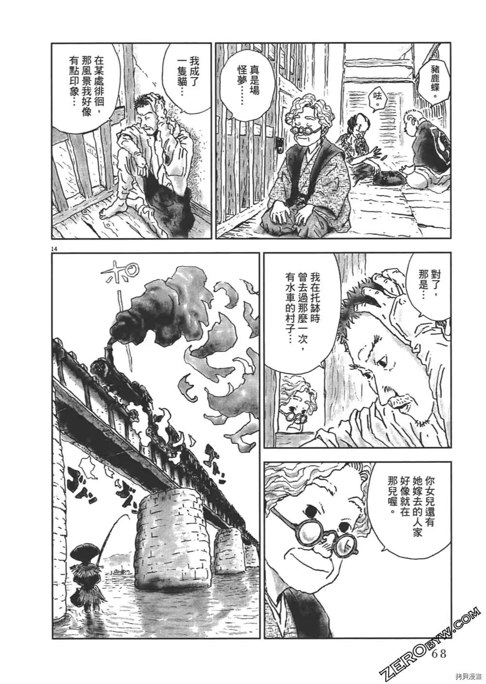 《明治骨董奇谭 梦老爹》漫画最新章节第1话免费下拉式在线观看章节第【69】张图片