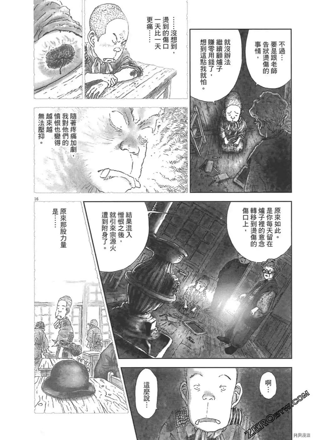 《明治骨董奇谭 梦老爹》漫画最新章节第1话免费下拉式在线观看章节第【249】张图片