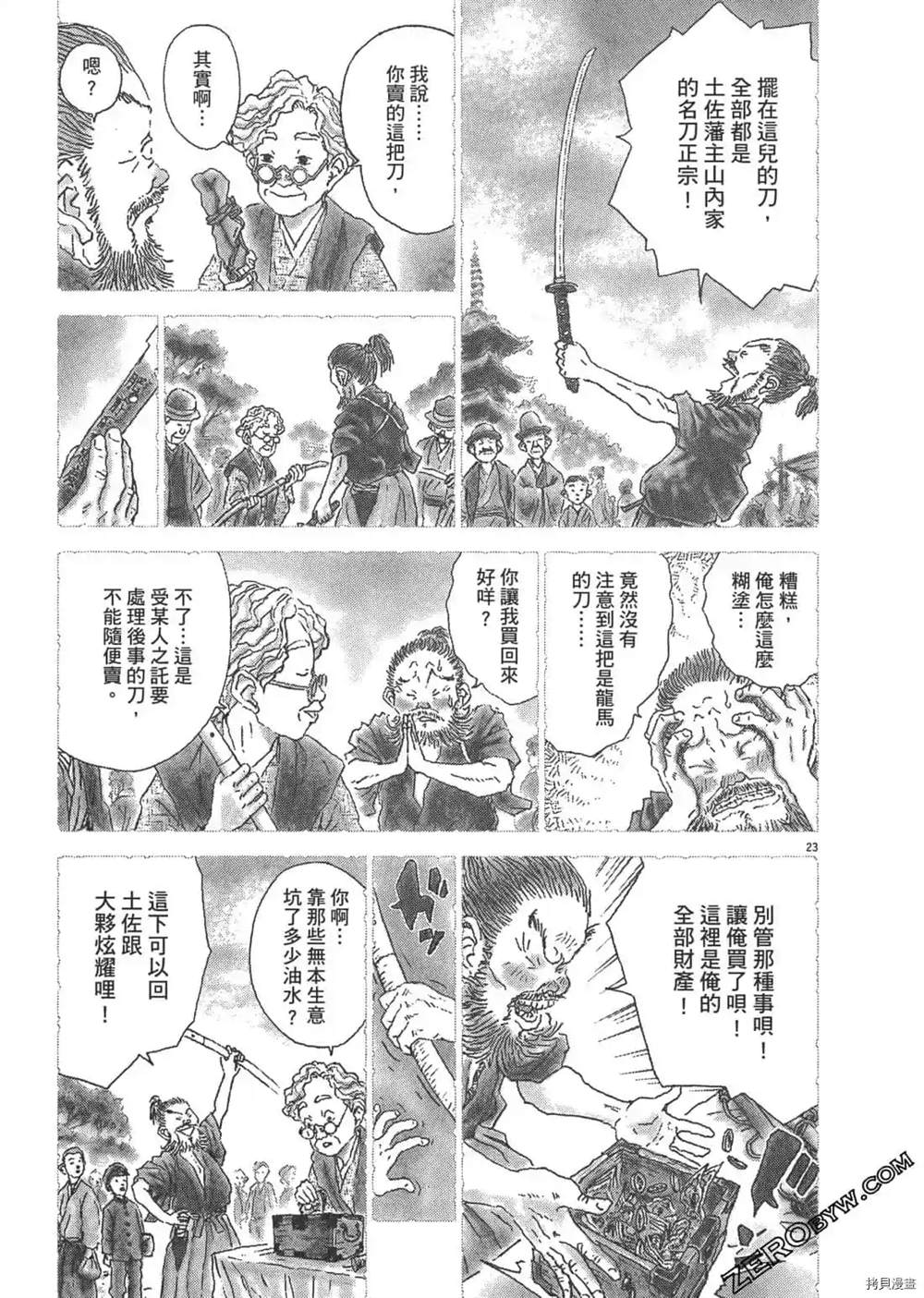 《明治骨董奇谭 梦老爹》漫画最新章节第1话免费下拉式在线观看章节第【54】张图片