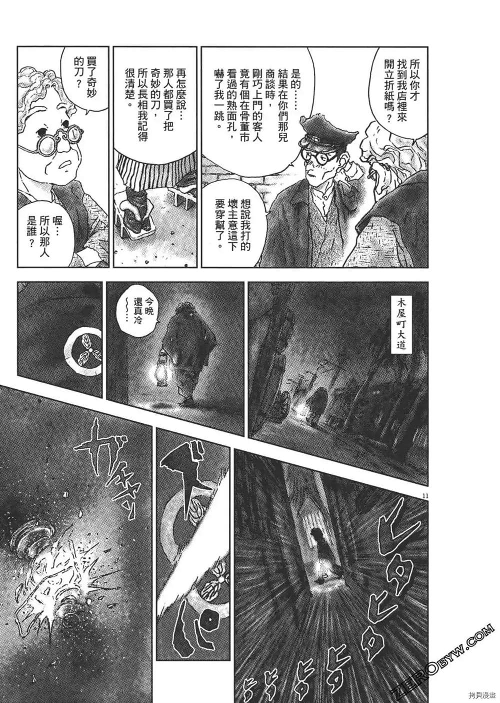 《明治骨董奇谭 梦老爹》漫画最新章节第1话免费下拉式在线观看章节第【42】张图片