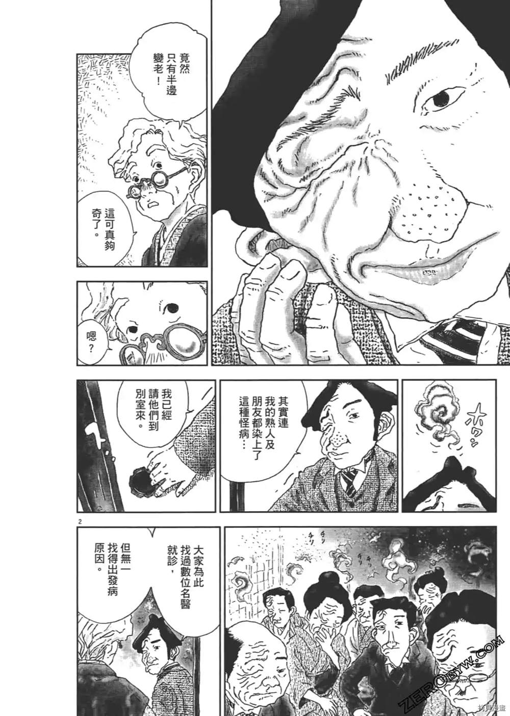 《明治骨董奇谭 梦老爹》漫画最新章节第1话免费下拉式在线观看章节第【213】张图片