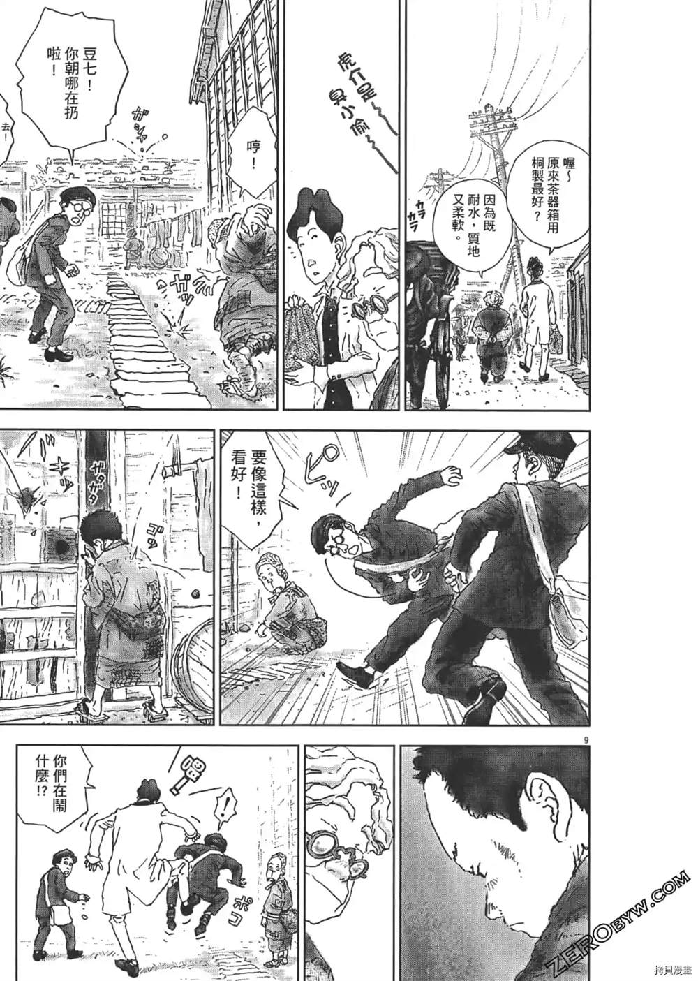 《明治骨董奇谭 梦老爹》漫画最新章节第1话免费下拉式在线观看章节第【242】张图片