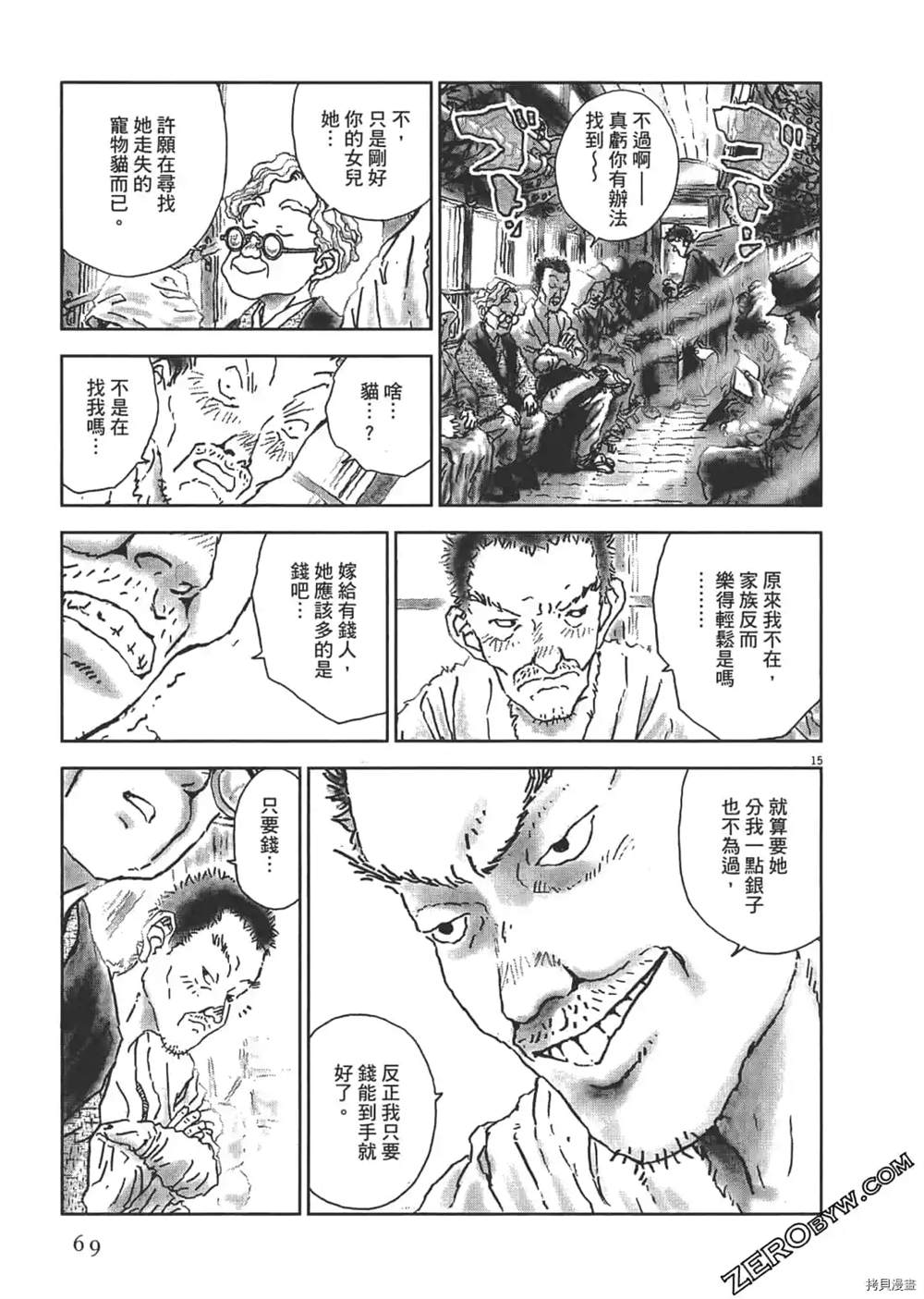 《明治骨董奇谭 梦老爹》漫画最新章节第1话免费下拉式在线观看章节第【70】张图片