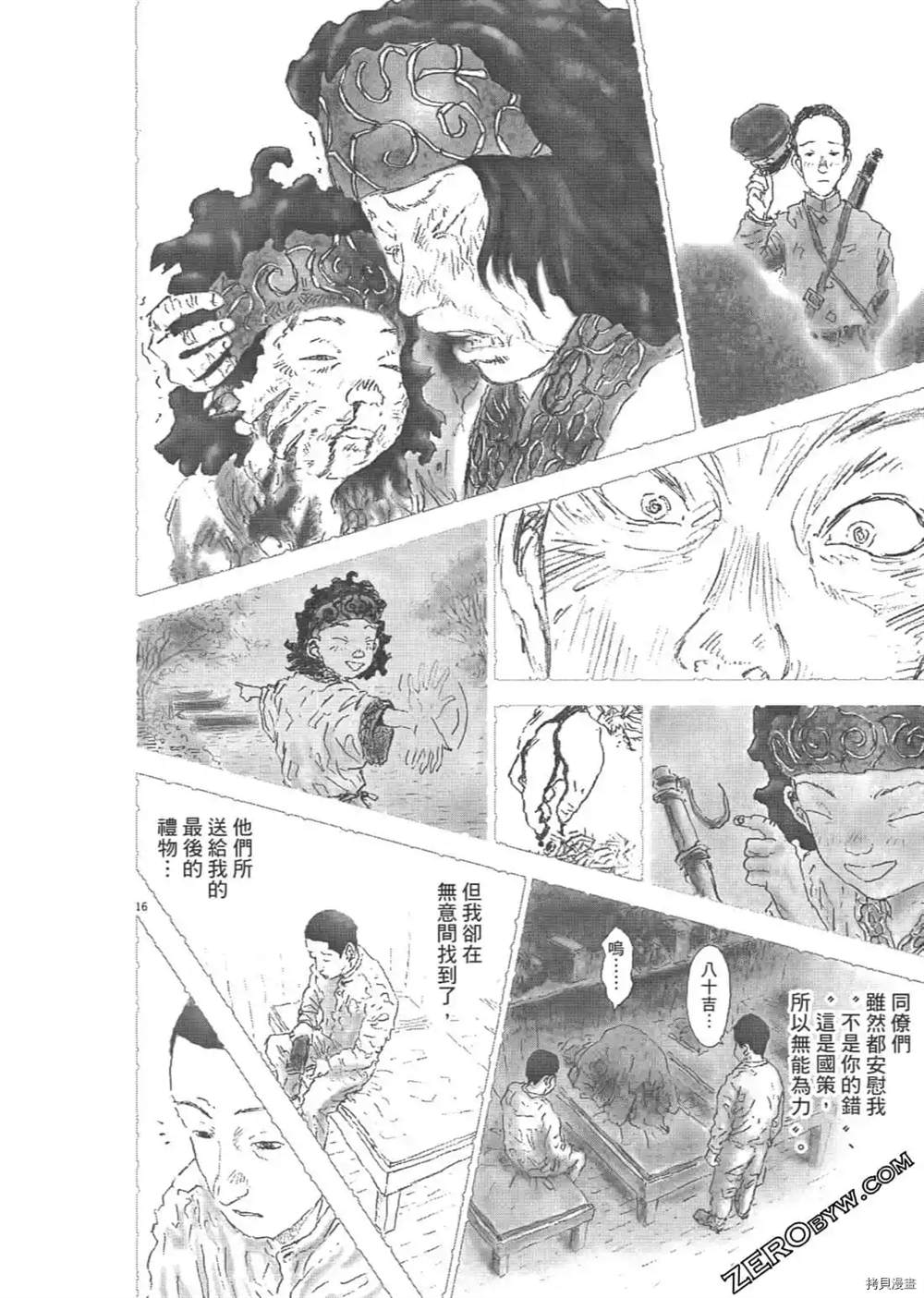 《明治骨董奇谭 梦老爹》漫画最新章节第1话免费下拉式在线观看章节第【271】张图片