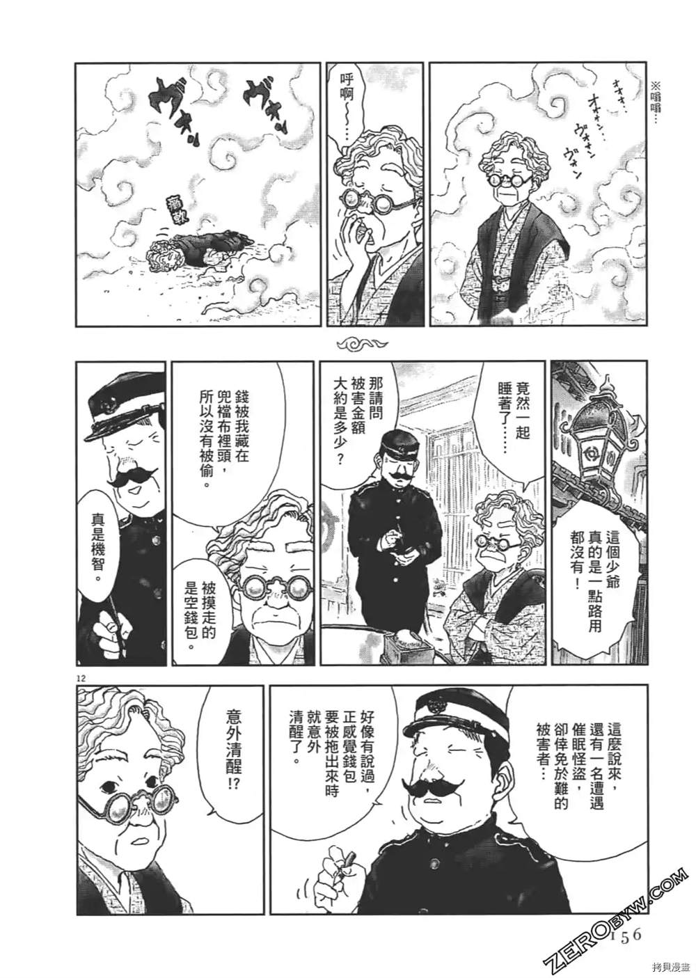 《明治骨董奇谭 梦老爹》漫画最新章节第1话免费下拉式在线观看章节第【157】张图片