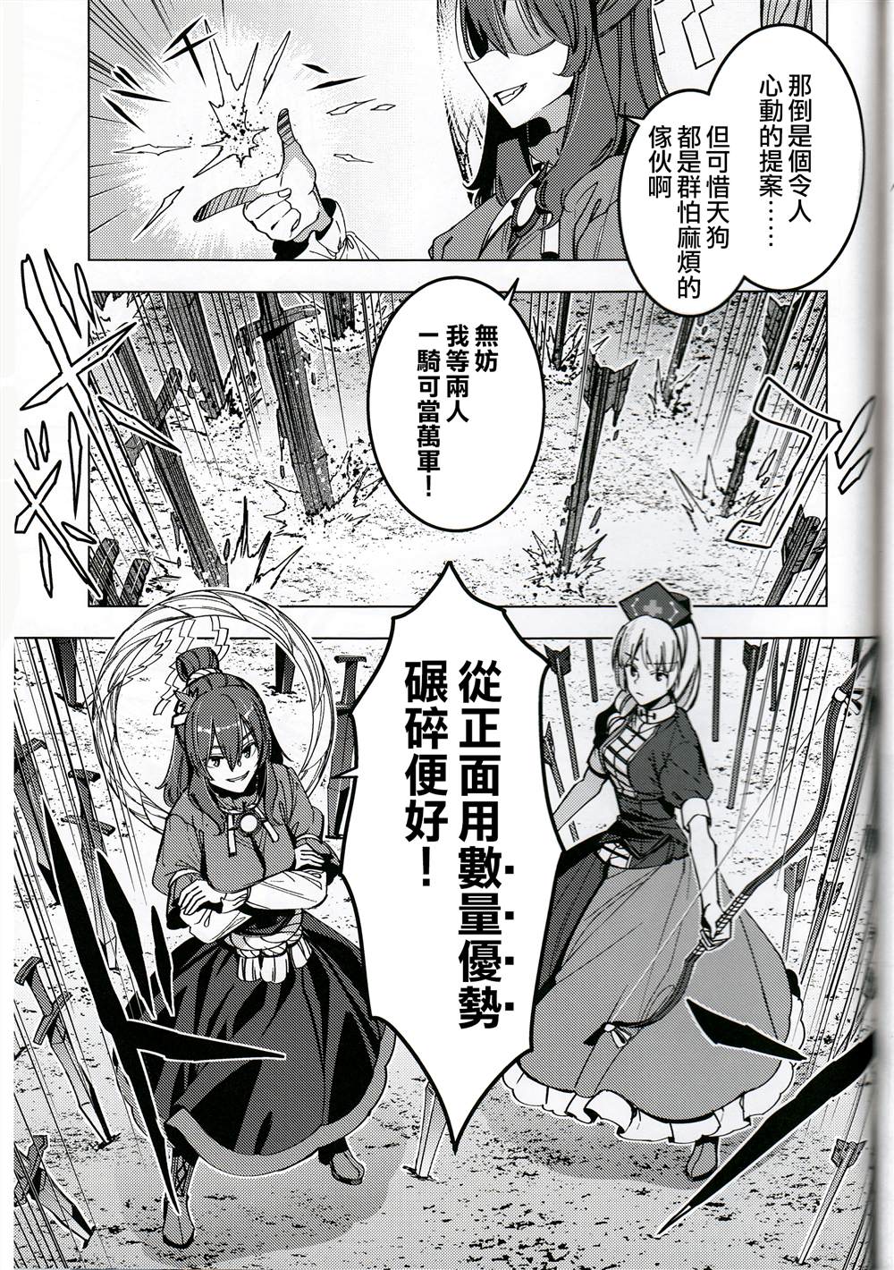 《神神神》漫画最新章节第1话免费下拉式在线观看章节第【45】张图片