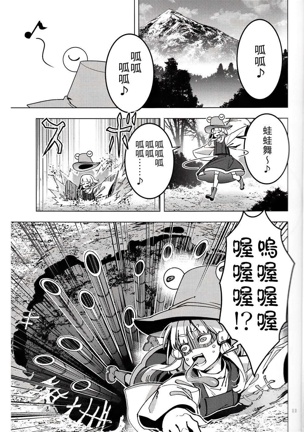 《神神神》漫画最新章节第1话免费下拉式在线观看章节第【11】张图片