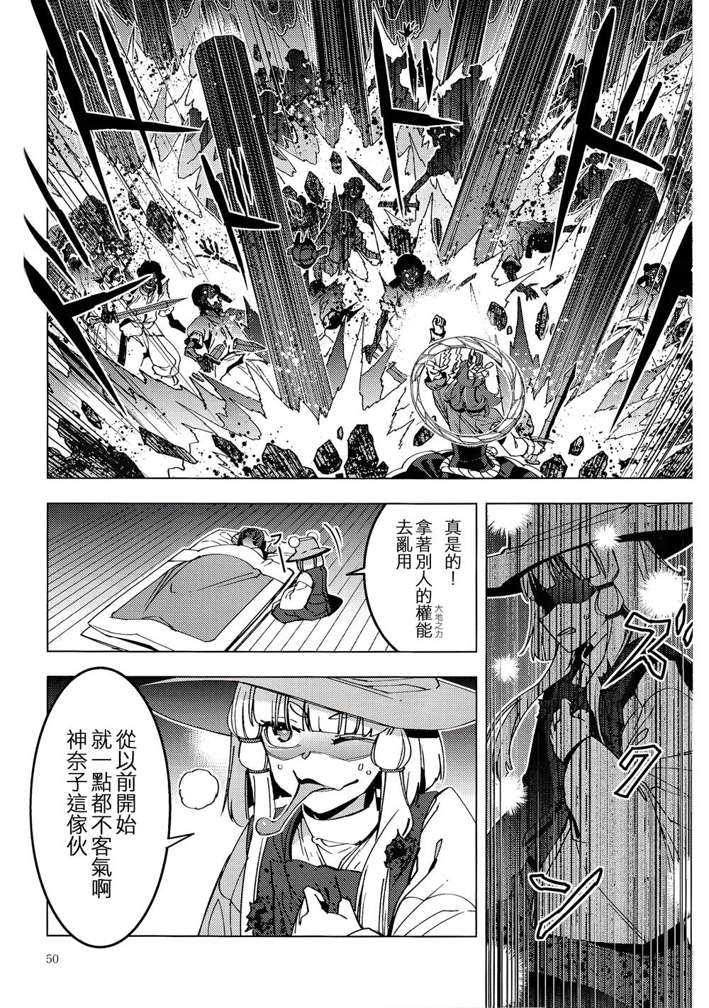 《神神神》漫画最新章节第1话免费下拉式在线观看章节第【50】张图片