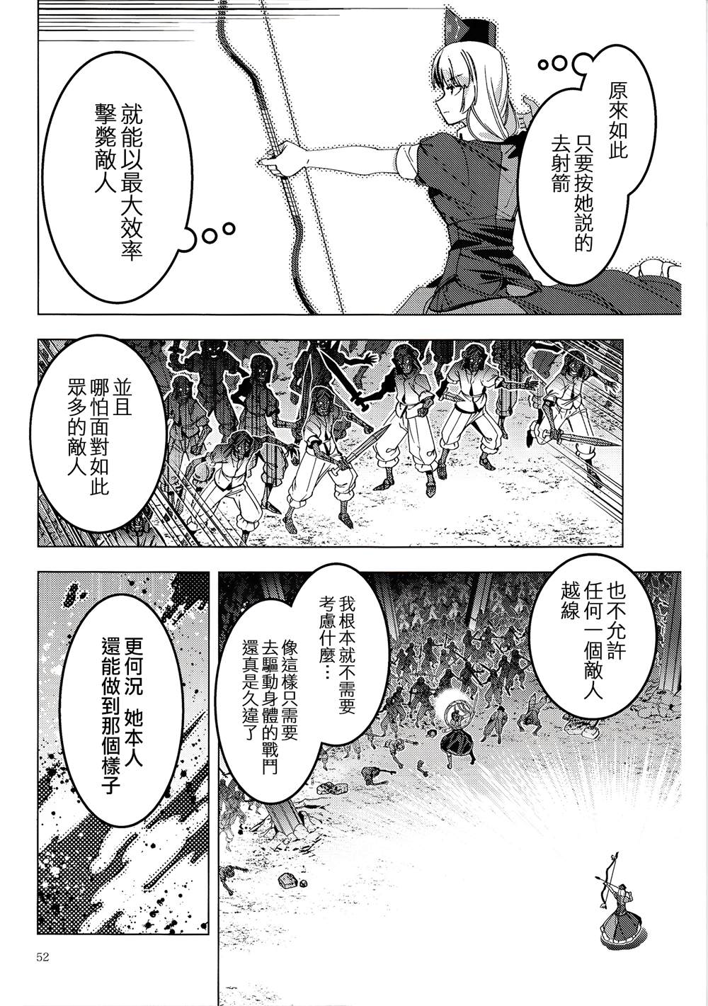 《神神神》漫画最新章节第1话免费下拉式在线观看章节第【52】张图片