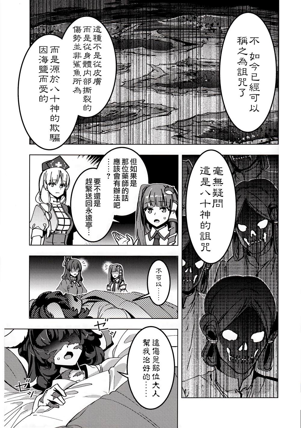 《神神神》漫画最新章节第1话免费下拉式在线观看章节第【17】张图片