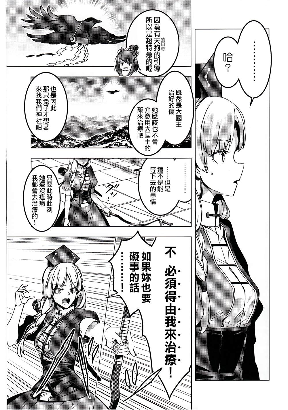 《神神神》漫画最新章节第1话免费下拉式在线观看章节第【33】张图片