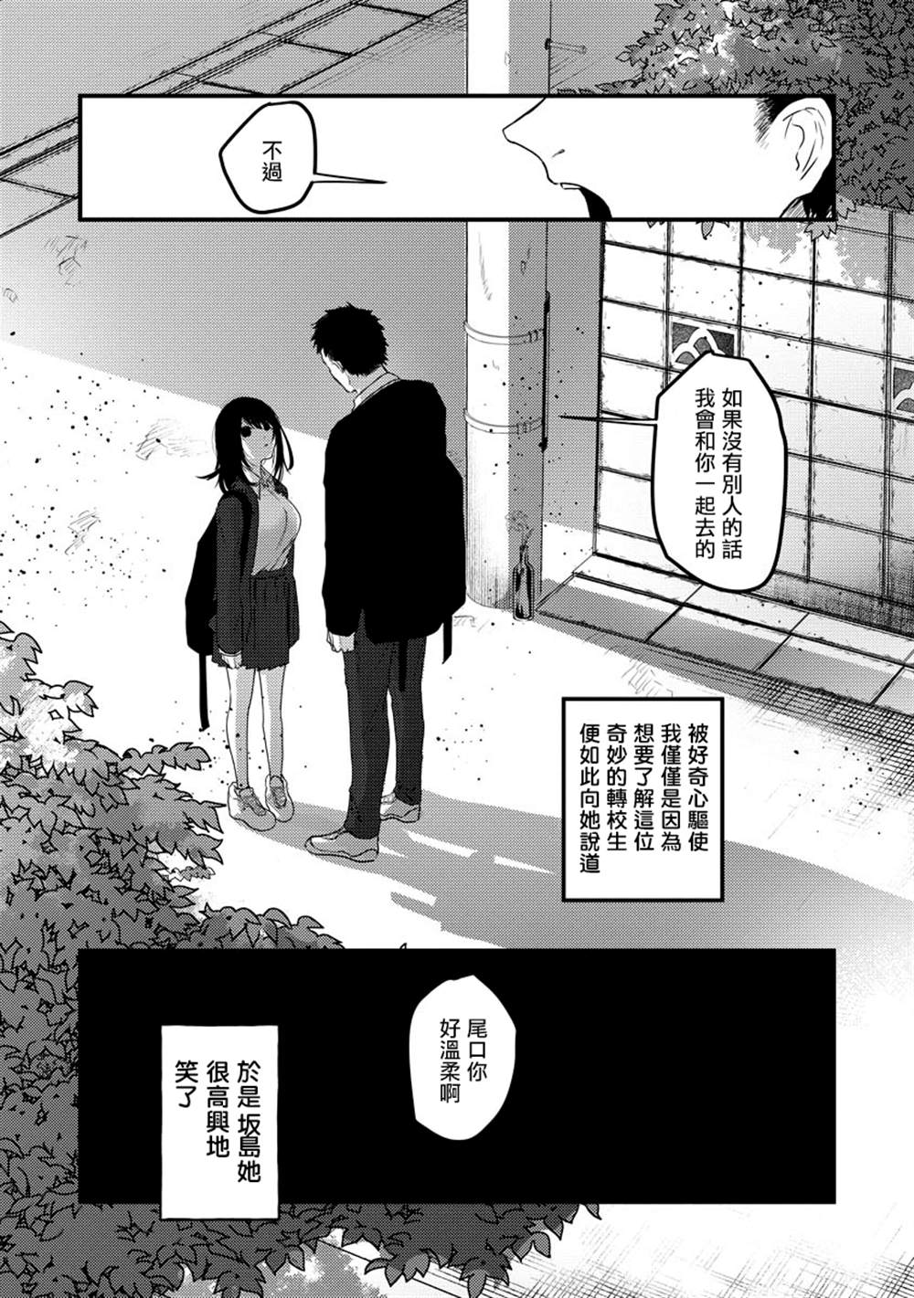 《怪奇》漫画最新章节第1话免费下拉式在线观看章节第【34】张图片