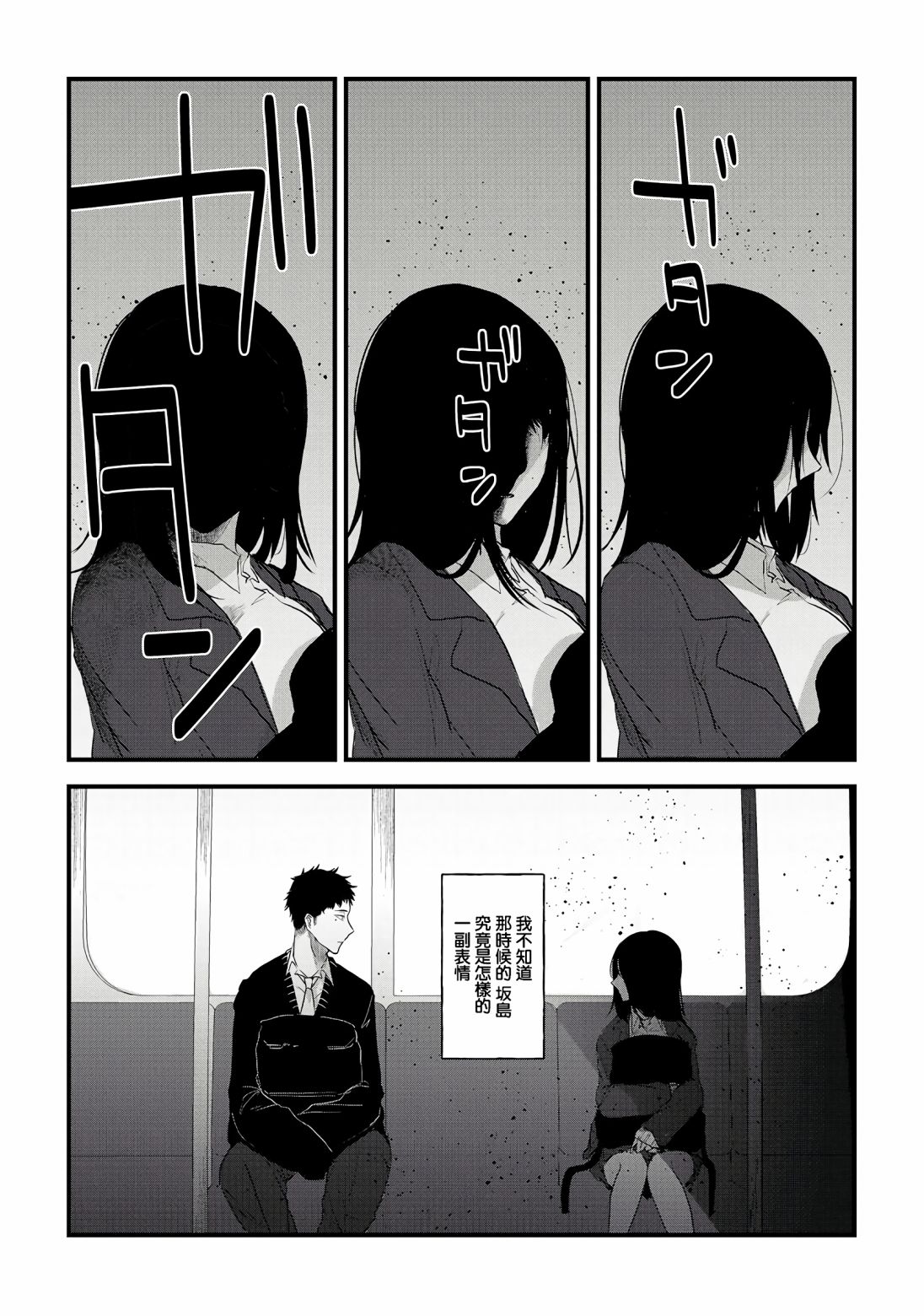 《怪奇》漫画最新章节第2话免费下拉式在线观看章节第【27】张图片