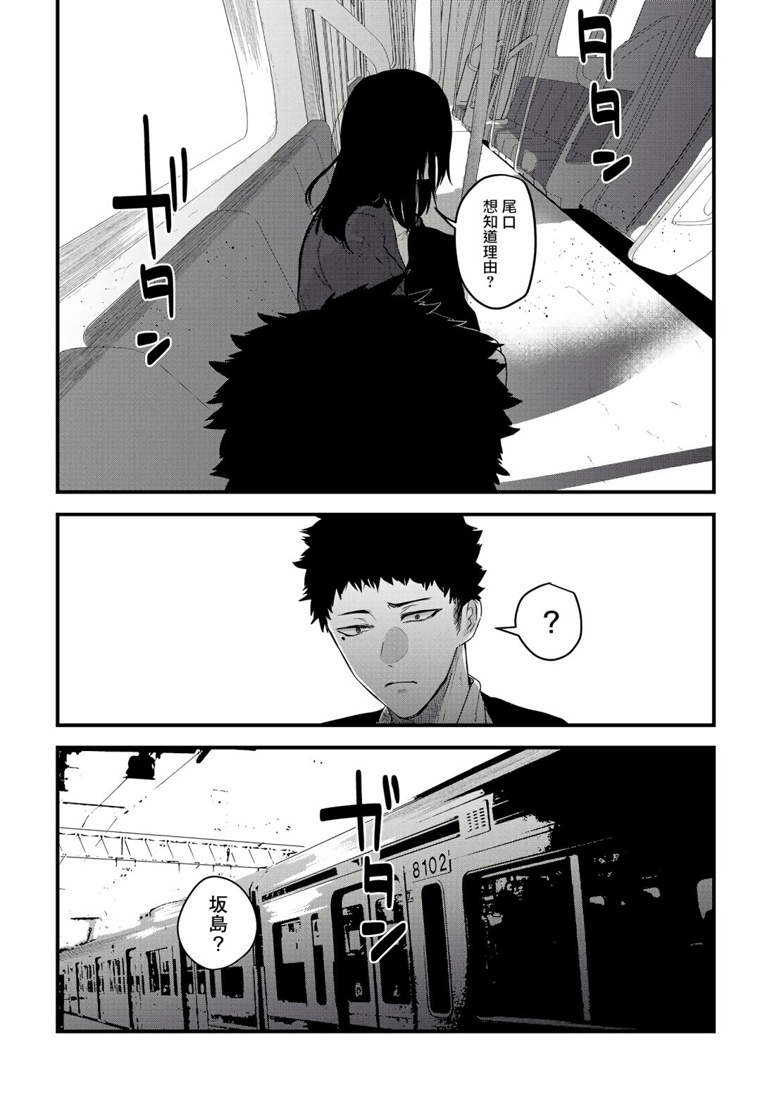 《怪奇》漫画最新章节第2话免费下拉式在线观看章节第【26】张图片