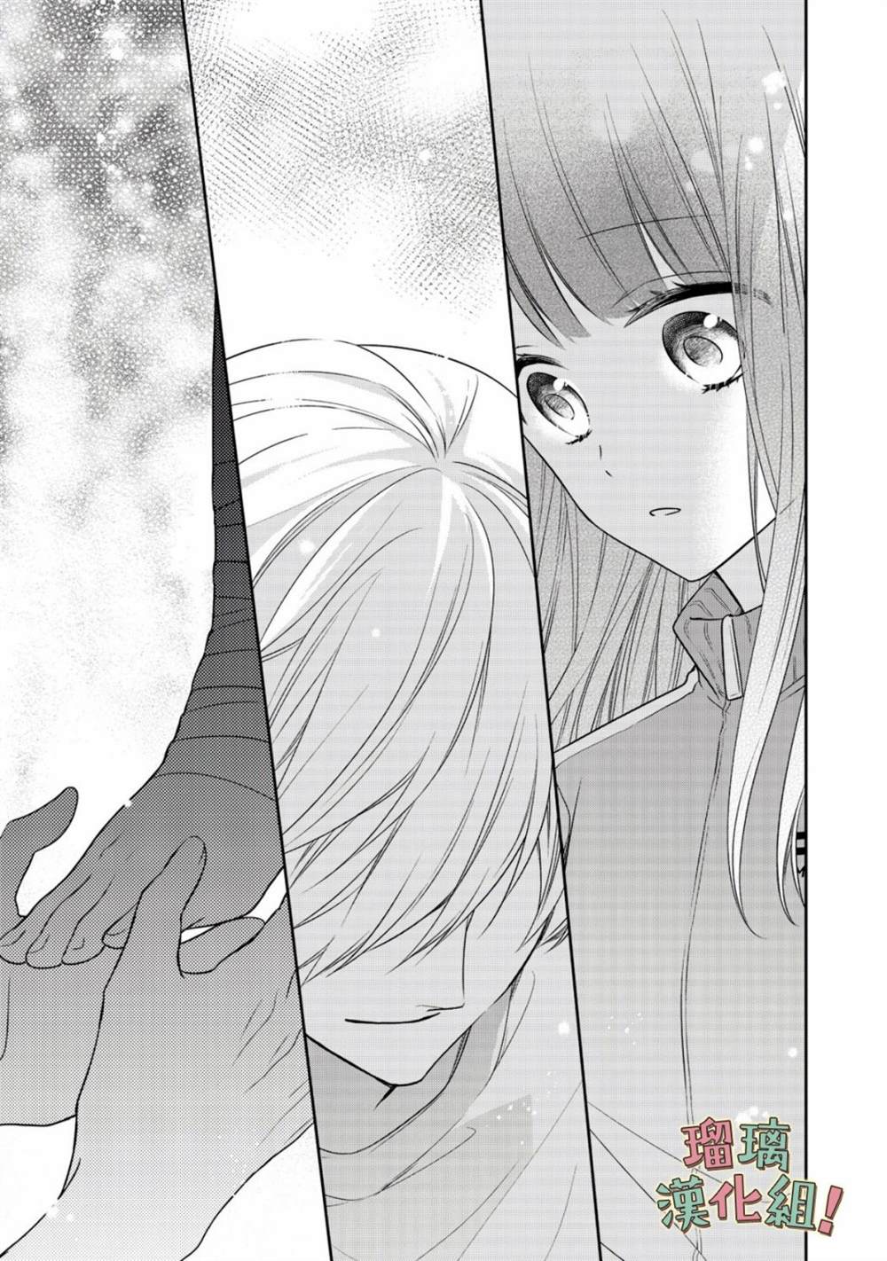 《我要开始讨厌你，佐山君！》漫画最新章节第5话免费下拉式在线观看章节第【31】张图片