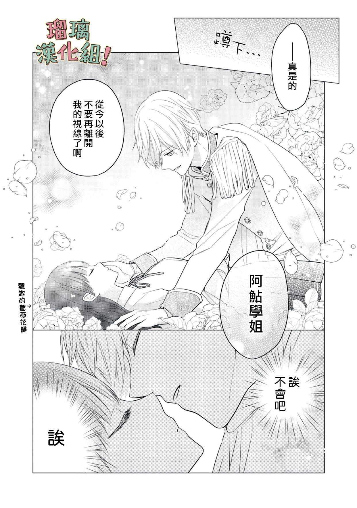 《我要开始讨厌你，佐山君！》漫画最新章节第7话免费下拉式在线观看章节第【35】张图片