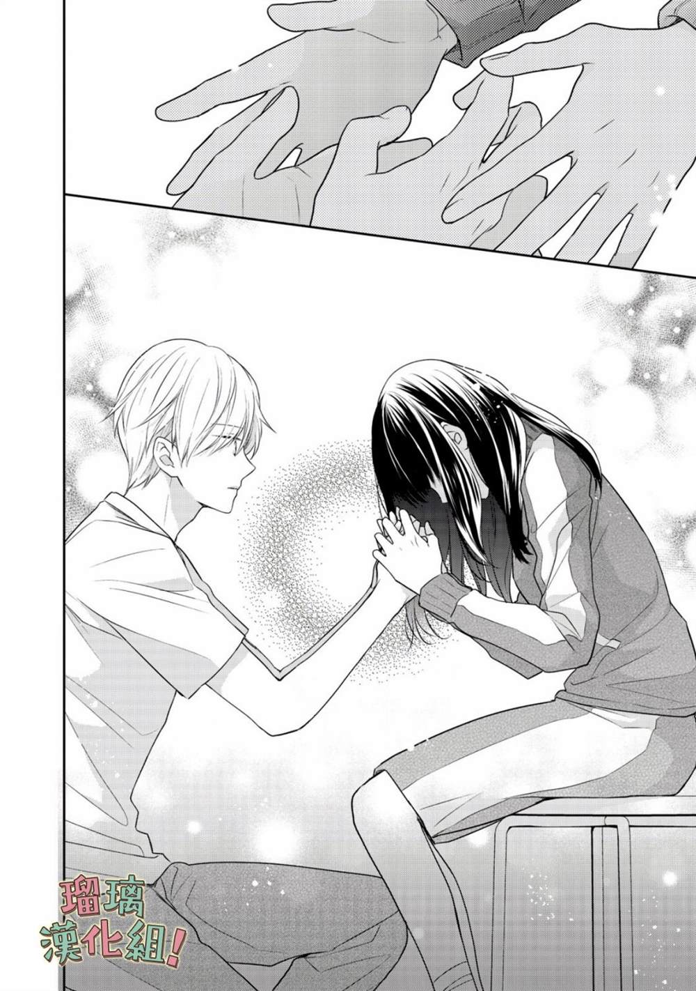 《我要开始讨厌你，佐山君！》漫画最新章节第5话免费下拉式在线观看章节第【32】张图片