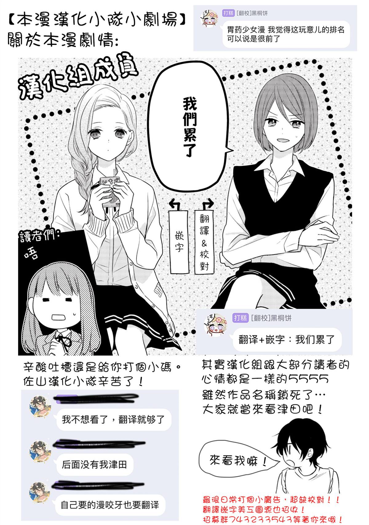 《我要开始讨厌你，佐山君！》漫画最新章节第8话免费下拉式在线观看章节第【38】张图片