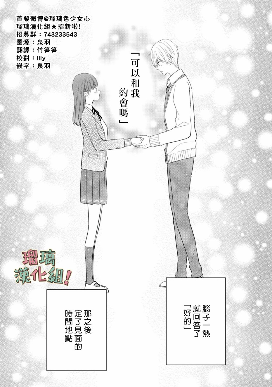 《我要开始讨厌你，佐山君！》漫画最新章节第10话免费下拉式在线观看章节第【2】张图片