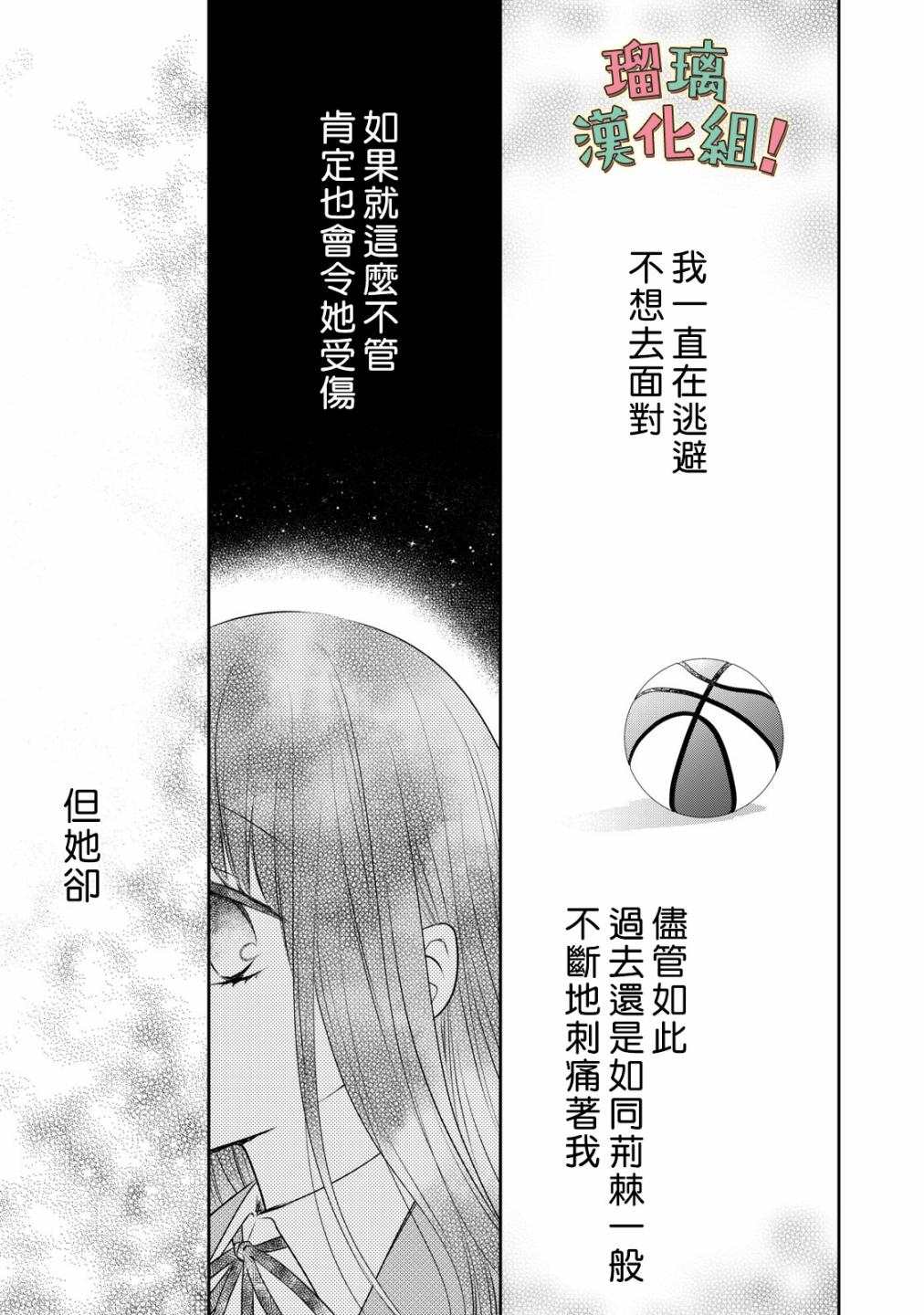 《我要开始讨厌你，佐山君！》漫画最新章节第12话免费下拉式在线观看章节第【7】张图片