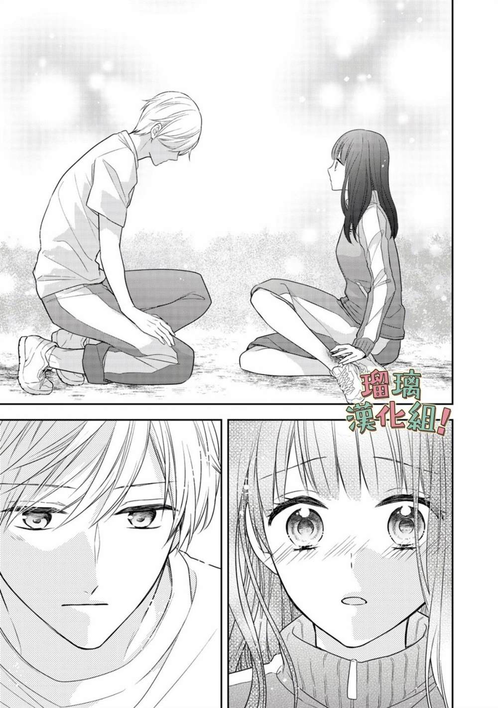 《我要开始讨厌你，佐山君！》漫画最新章节第5话免费下拉式在线观看章节第【25】张图片